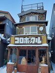17012024_Samsung Smartphone Galaxy 10 Plus_26th round to Hokkaido_Akanko Ainu Village00001