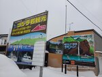 17012024_Samsung Smartphone Galaxy 10 Plus_26th round to Hokkaido_Shiretoko Morning00027