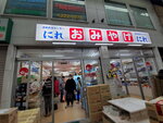 18012024_Samsung Smartphone Galaxy 10 Plus_26th round to Hokkaido_Tanuki Koji00007