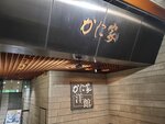 19012024_Samsung Smartphone Galaxy 10 Plus_26th round to Hokkaido_Dinner at Kani-Ya00001
