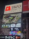 19012024_Samsung Smartphone Galaxy 10 Plus_26th round to Hokkaido_Susukino Night00009