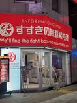 19012024_Samsung Smartphone Galaxy 10 Plus_26th round to Hokkaido_Susukino Night00011