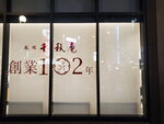 19012024_Samsung Smartphone Galaxy 10 Plus_26th round to Hokkaido_Susukino Night00030