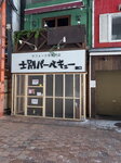 19012024_Samsung Smartphone Galaxy 10 Plus_26th round to Hokkaido_Susukino Tanuki Koji00015