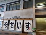 19012024_Samsung Smartphone Galaxy 10 Plus_26th round to Hokkaido_Susukino Tanuki Koji00026
