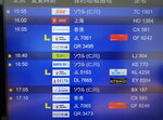 19012024_Samsung Smartphone Galaxy 10 Plus_26th round to Hokkaido_Sapporo Chitose Airport00004