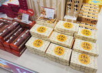 19012024_Samsung Smartphone Galaxy 10 Plus_26th round to Hokkaido_Sapporo Chitose Airport_Duty Free Shop00006