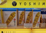 19012024_Samsung Smartphone Galaxy 10 Plus_26th round to Hokkaido_Sapporo Chitose Airport_Duty Free Shop00009
