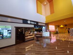 20012024_Samsung Smartphone Galaxy 10 Plus_26th round to Hokkaido_Dinning Hall_Kitahiroshima Mitsui Outlet Park00006