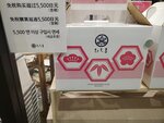 20012024_Samsung Smartphone Galaxy 10 Plus_26th round to Hokkaido_Kitahiroshima Mitsui Outlet Park00054