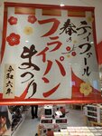 20012024_Samsung Smartphone Galaxy 10 Plus_26th round to Hokkaido_Kitahiroshima Mitsui Outlet Park00057