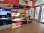 20012024_Samsung Smartphone Galaxy 10 Plus_26th round to Hokkaido_Kitahiroshima Mitsui Outlet Park_Supermarket00051
