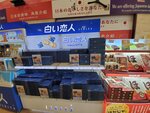 20012024_Samsung Smartphone Galaxy 10 Plus_26th round to Hokkaido_Kitahiroshima Mitsui Outlet Park_Supermarket00052