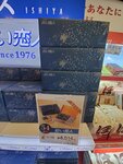 20012024_Samsung Smartphone Galaxy 10 Plus_26th round to Hokkaido_Kitahiroshima Mitsui Outlet Park_Supermarket00053