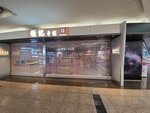 18072024_Samsung Smartphone Galaxy S10 Plus_27th round to Hokkaido_Hong Kong International Airport00011