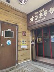 19072024_Samsung Smartphone Galaxy S10 Plus_27th round to Hokkaido_Akanko Ainu Cultural Village00006