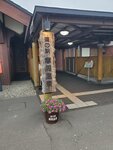 19072024_Samsung Smartphone Galaxy S10 Plus_27th round to Hokkaido_Michi no Eki_Teshikagacho00035