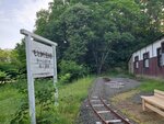 21072024_Samsung Smartphone Galaxy S10 Plus_27th round to Hokkaido_Abashiriko Morning00043
