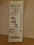 23072024_Samsung Smartphone Galaxy S10 Plus_27th round to Hokkaido_Kaimono00001