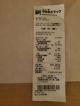 23072024_Samsung Smartphone Galaxy S10 Plus_27th round to Hokkaido_Kaimono00002