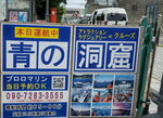 23072024_Samsung Smartphone Galaxy S10 Plus_27th round to Hokkaido_Otaru Art Base00007
