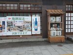 23072024_Samsung Smartphone Galaxy S10 Plus_27th round to Hokkaido_Otaru Sakaimachi00029