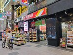 23072024_Samsung Smartphone Galaxy S10 Plus_27th round to Hokkaido_Tanuki Koji00006