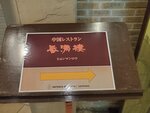 24072024_Samsung Smartphone Galaxy S10 Plus_27th round to Hokkaido_Hoel Gateaux Kingdom00023