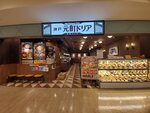 24072024_Samsung Smartphone Galaxy S10 Plus_27th round to Hokkaido_Kita Hiroshima Mitsui Outlet Park00091
