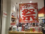 24072024_Samsung Smartphone Galaxy S10 Plus_27th round to Hokkaido_Kita Hiroshima Mitsui Outlet Park00167