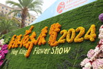 15032024_Canon EOS 5Ds_Hong Kong Flower Show_Venue_Victoria Park00198