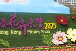 14032025_Canon EOS 5Ds_Victoria Park_Hong Kong Flower Show_The Venue00224