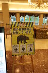 03082026_Canon EOS 5Ds_5th round to Tohoku_Fukushimaken_Inawashiro Listel Onsen Hotel00101