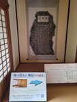03082026_Samsung Smartphone Note 20 Ultra_5th round to Tohoku_Ibarakikan_Kairakuen_Kobuntei00123