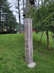 03082026_Samsung Smartphone Note 20 Ultra_5th round to Tohoku_Listel Onsen Hotel_Inawashiro_Fukushimaken00112