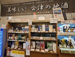 03082026_Samsung Smartphone Note 20 Ultra_5th round to Tohoku_Listel Onsen Hotel_Inawashiro_Fukushimaken00179