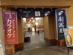 03082026_Samsung Smartphone Note 20 Ultra_5th round to Tohoku_Listel Onsen Hotel_Inawashiro_Fukushimaken00186