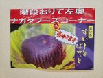 03082026_Samsung Smartphone Note 20 Ultra_5th round to Tohoku_Lunch at Hitachi no Sato_Mitoshi_Ibarakikan00157