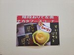 03082026_Samsung Smartphone Note 20 Ultra_5th round to Tohoku_Lunch at Hitachi no Sato_Mitoshi_Ibarakikan00159