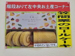 03082026_Samsung Smartphone Note 20 Ultra_5th round to Tohoku_Lunch at Hitachi no Sato_Mitoshi_Ibarakikan00160