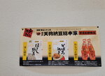 03082026_Samsung Smartphone Note 20 Ultra_5th round to Tohoku_Lunch at Hitachi no Sato_Mitoshi_Ibarakikan00161