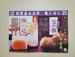 03082026_Samsung Smartphone Note 20 Ultra_5th round to Tohoku_Lunch at Hitachi no Sato_Mitoshi_Ibarakikan00163