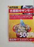 03082026_Samsung Smartphone Note 20 Ultra_5th round to Tohoku_Lunch at Hitachi no Sato_Mitoshi_Ibarakikan00164