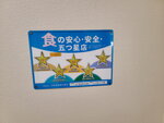 03082026_Samsung Smartphone Note 20 Ultra_5th round to Tohoku_Lunch at Hitachi no Sato_Mitoshi_Ibarakikan00166