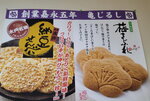 03082026_Samsung Smartphone Note 20 Ultra_5th round to Tohoku_Lunch at Hitachi no Sato_Mitoshi_Ibarakikan00167