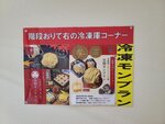 03082026_Samsung Smartphone Note 20 Ultra_5th round to Tohoku_Lunch at Hitachi no Sato_Mitoshi_Ibarakikan00168