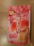 03082026_Samsung Smartphone Note 20 Ultra_5th round to Tohoku_Night Supper_Listel Onsen Hotel_Inawashiro_Fukushimaken00253