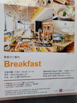 08082026_Samsung Smartphone  Note 20 Ultra_5th round to Tohoku_Tokyo_1 Taito City_Asakusa Morning_Breakfast at Lounge_Hotel The b00026