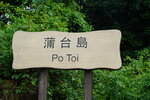 23102021_Po Toi Island00114