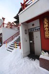 15122024_Canon EOS 5Ds_28 round to Hokkaido_Susukino Morning_Inari Daimyoujin00004